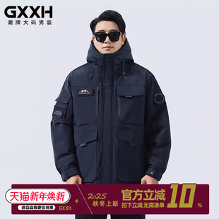 冬季 羽绒服男中长款 保暖服男加肥加大号防寒外套 男士 GxxH潮牌大码