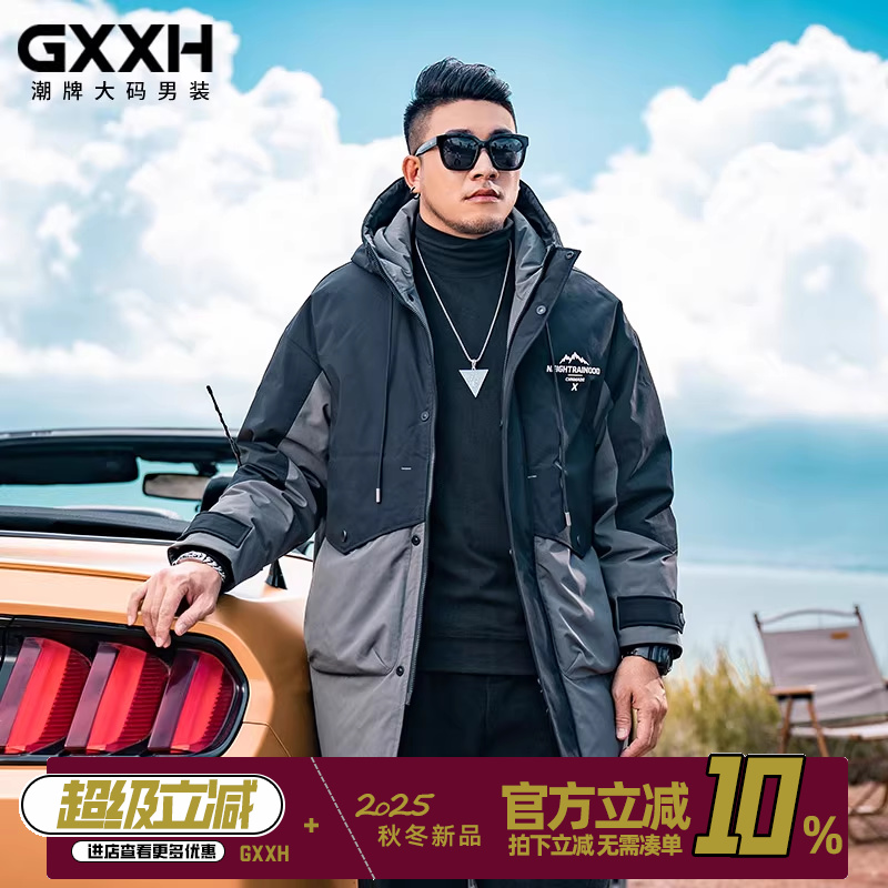 GXXH潮牌大码男士羽绒服