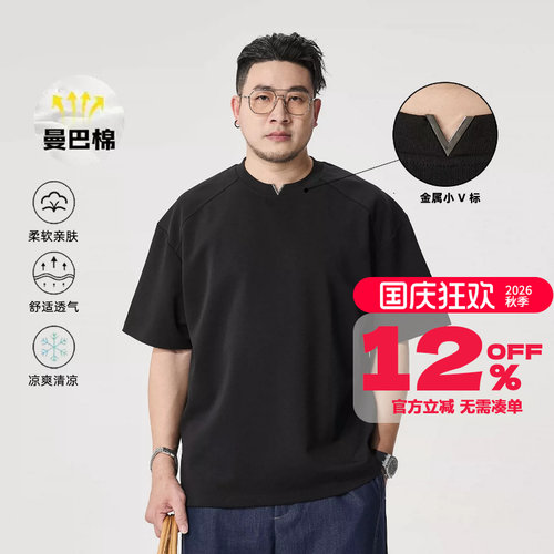 GxxH潮牌大码显肩宽小V设计款夏季男士短袖T恤高级感宽松胖子上衣