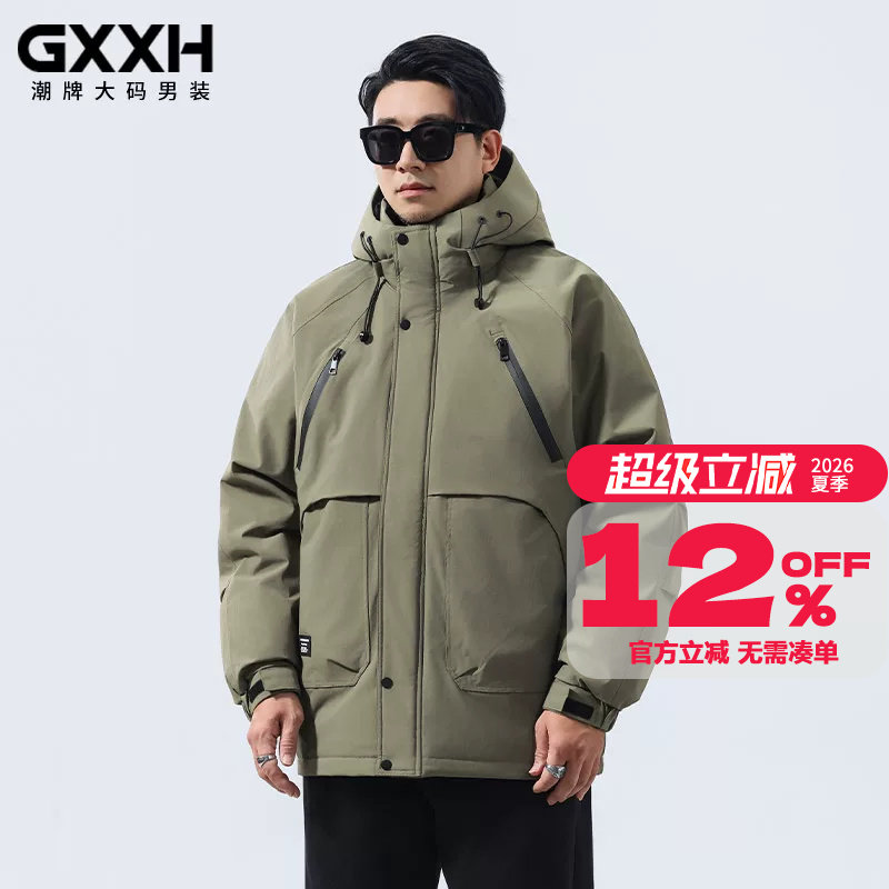 GxxH潮牌大码男士羽绒服男多颜色冬季保暖服男加肥加大号防寒外套