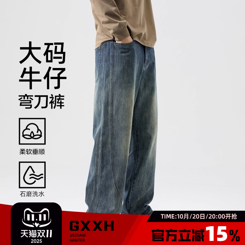 GxxH大码秋冬弯刀牛仔裤男松紧腰宽松加肥加大号显瘦胖子洗水长裤