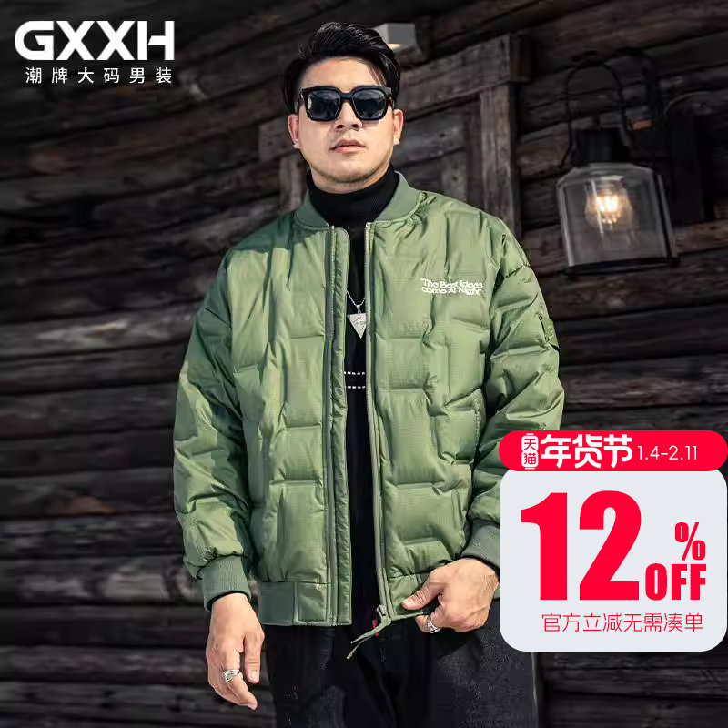 GxxH潮牌大码男装2025年冬加肥保暖外套个性宽松百搭棒球领羽绒服,男装,羽绒服,淘宝优惠券,粉丝福利购,淘宝优惠卷
