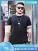 GxxH tide large size men's fat fat guy T-shirt summer new fat plus size short sleeve printed crew neck top