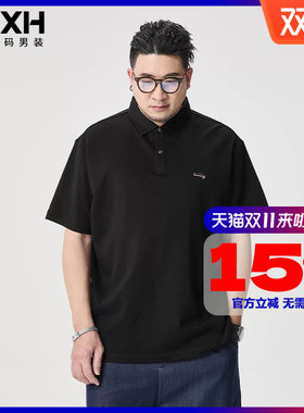 GxxH潮牌加肥加大码男装夏季薄款短袖POLO衫宽松翻领莱赛尔棉T恤
