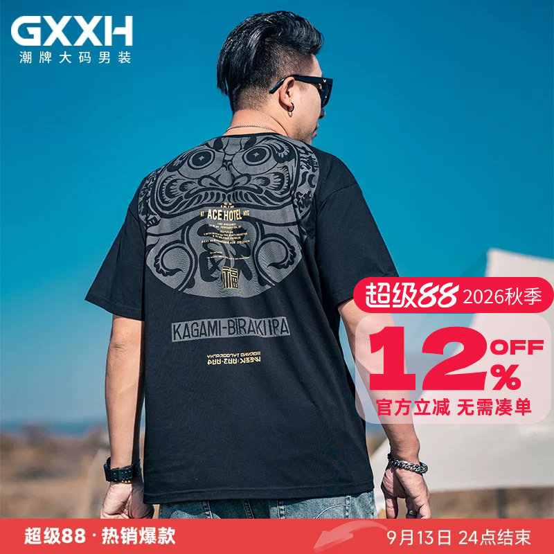GxxH潮牌大码男装个性加肥加大号男士休闲百搭印花圆领短袖T恤