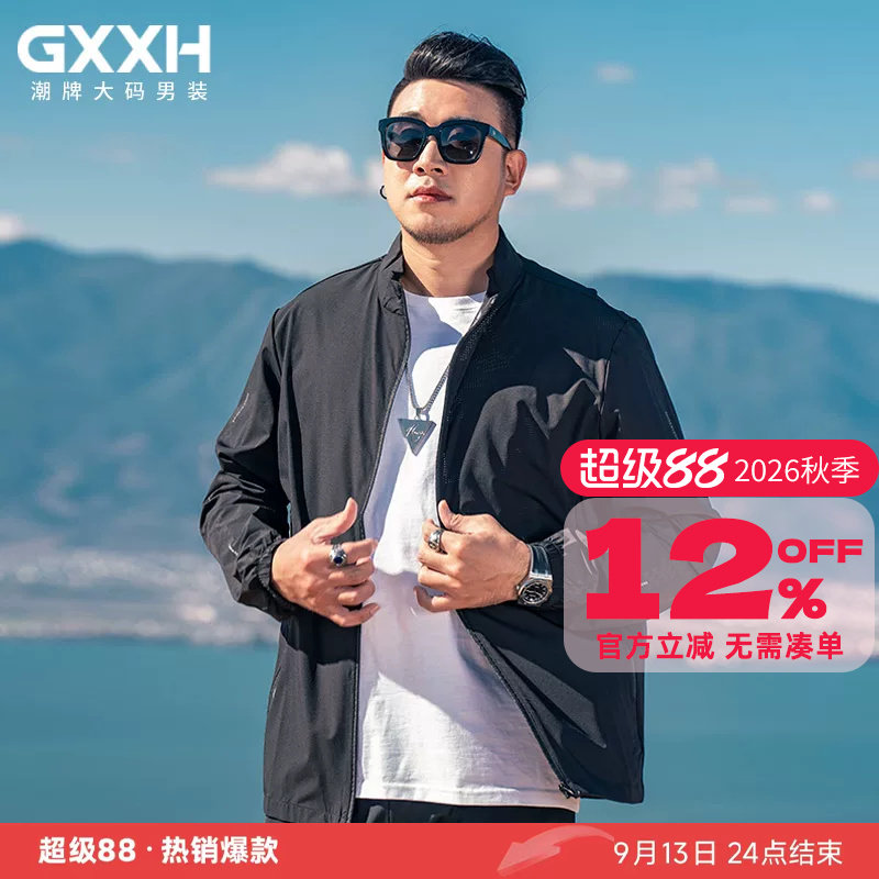 GxxH大码男装薄款防晒衣夏季户外潮牌宽松美式无帽皮肤衣外套上衣