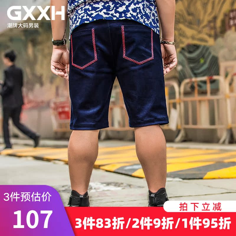 GxxH潮牌大码男装牛仔短裤子胖人肥佬加肥加大码休闲五分裤男夏季在类目 男装, 休闲裤中 - 来自Buy2taobao.com提供专业的淘宝代购服务