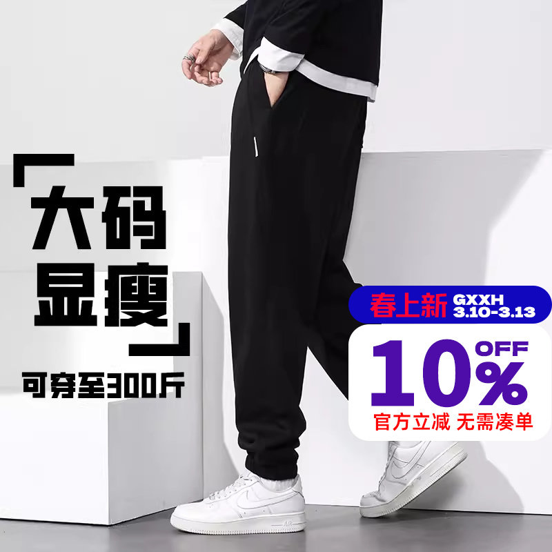 GxxH潮牌大码男装胖子长裤 宽松休闲加肥加大秋季韩版小脚运动裤