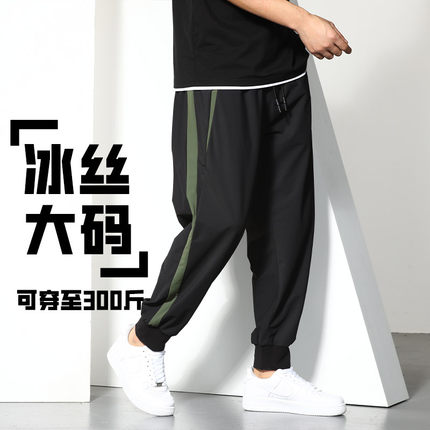 GxxH大码休闲胖子男装加肥加大宽松冰丝运动裤撞色拼接束脚九分裤