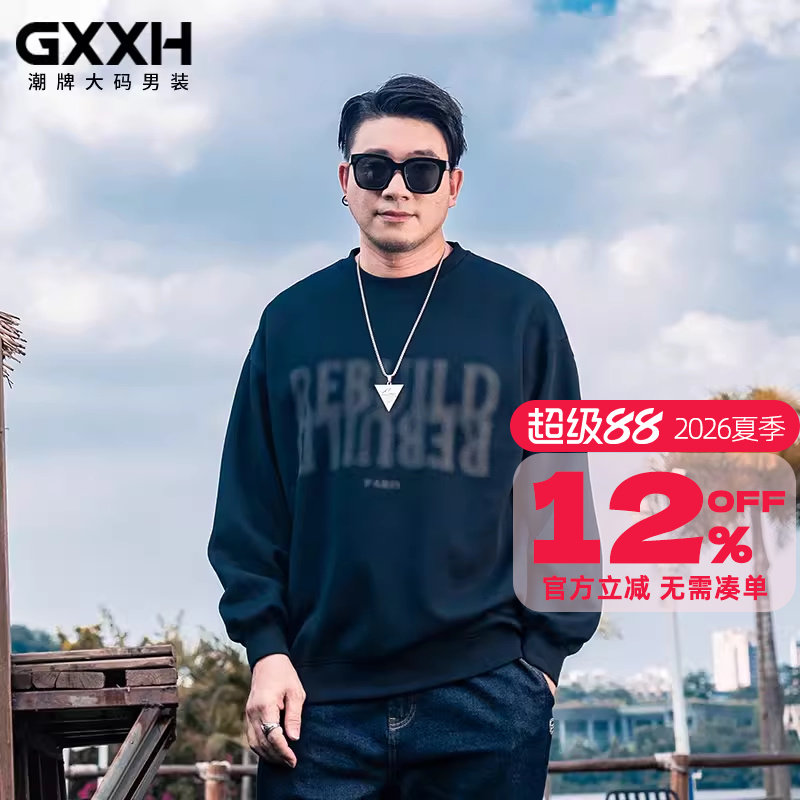GxxH大码男装2025秋冬季新款卫衣加肥加大号200斤潮胖哥宽松休闲