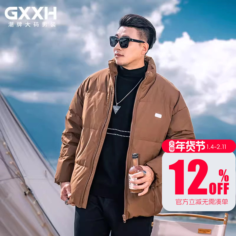 GxxH大码男装2025冬季新款羽绒服男士宽松立领外套保暖加厚面包服,男装,羽绒服,淘宝优惠券,粉丝福利购,淘宝优惠卷