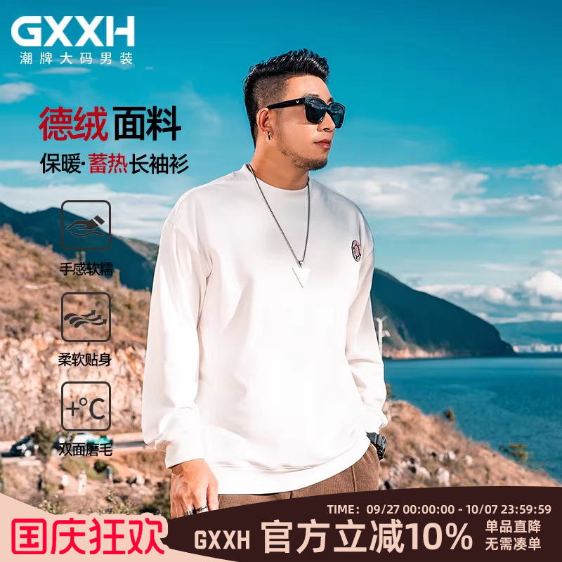 潮牌大码男装秋季卫衣
