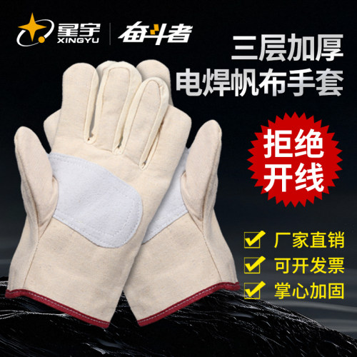 星宇加厚三层帆布手套劳保耐磨工作隔热耐高温防烫电焊双层24道线