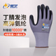星宇丁腈超细发泡手套耐磨透气汽修防油搬运灵活防滑劳保薄款