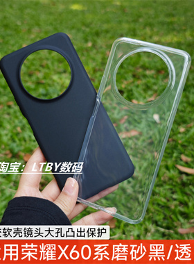 适用于新款荣耀X60手机壳HonorX50GT保护套原装原配同款大孔硅胶透明软壳X60pro肤感磨砂黑色简约高颜值纯色