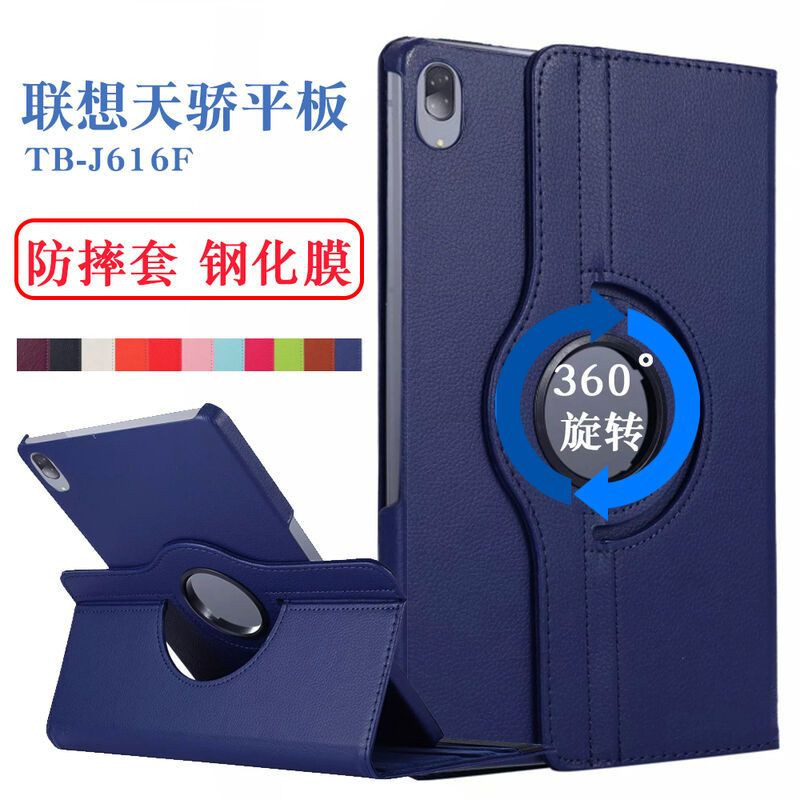 适用联想小新Padplus11寸平板保护套TB-J616F休眠J606荔枝纹旋转支架横竖防摔翻盖启天K11皮套TB-J607N保护壳