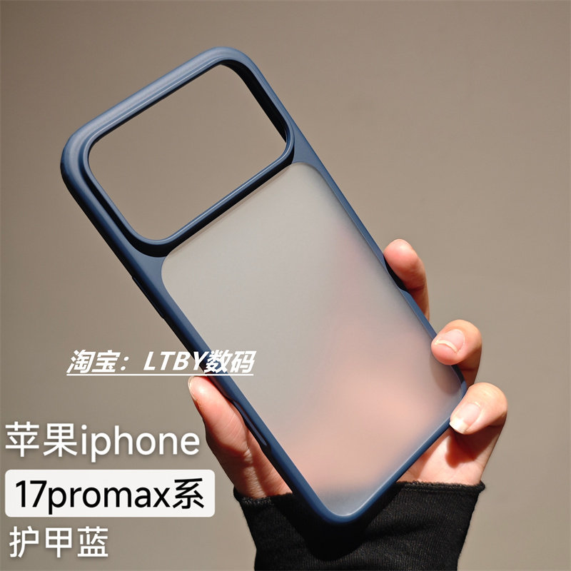 适用iPhone17promax手机壳新款磁吸苹果17保护壳全包防摔iPhone17pro保护套磨砂17Air外壳简约17PRO软边硬壳,3C数码配件,手机保护套/壳,淘宝优惠券,粉丝福利购,淘宝优惠卷