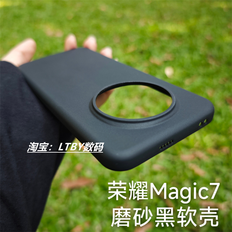 适用新款荣耀magic7手机壳原装原配同款透明软壳Honormagic6至臻保护套5pro清水壳简约4高颜值大孔硅胶磨砂黑