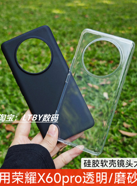适用于新款荣耀X60pro手机壳HonorX50GT保护套原装原配同款大孔硅胶透明软壳X40肤感磨砂黑色简约高颜值纯色