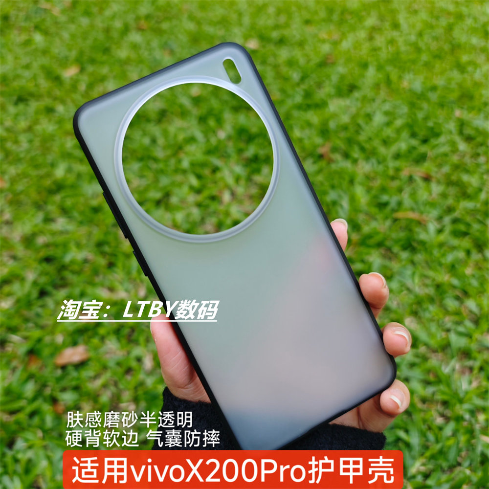 适用vivox200pro手机壳内嵌式磁吸护甲壳冰晶壳高透明X200promini保护套肤感磨砂防摔气囊硬壳摄像头大孔高级