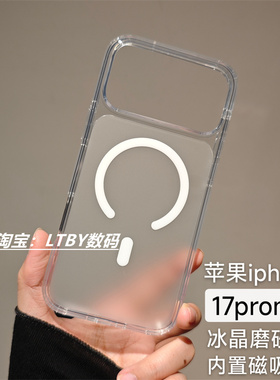 新款磨砂磁吸适用iPhone17promax手机壳橙色case超薄全包防摔苹果17pro保护套17Air外壳magsafe简约软边硅胶