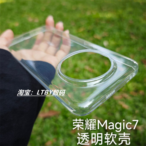 适用新款荣耀magic7手机壳原装原配同款透明软壳Honormagic6至臻保护套5pro清水壳简约4高颜值大孔硅胶磨砂黑