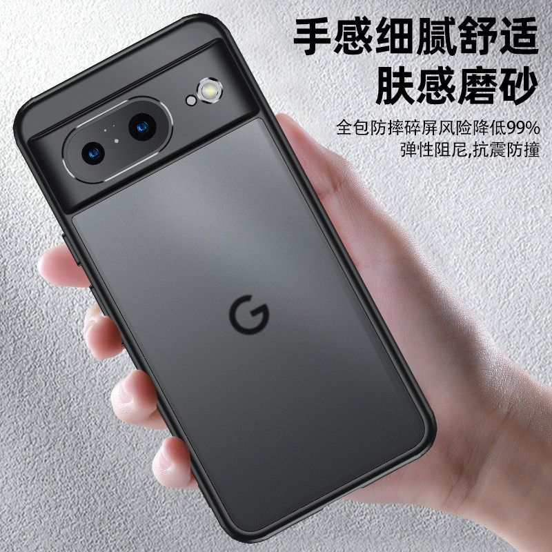 适用谷歌Pixel8手机壳Googlepixel8pro保护套防摔气囊肤感不沾指纹硬简约magsafe磁吸充电护甲磨砂冰晶透明