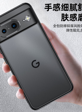 适用谷歌Pixel8手机壳Googlepixel8pro保护套防摔气囊肤感不沾指纹硬简约magsafe磁吸充电护甲磨砂冰晶透明