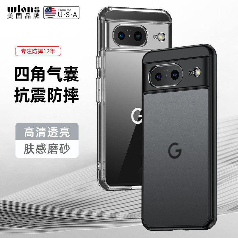 适用谷歌Pixel8手机壳防摔气囊肤感不沾指纹硬简约magsafe磁吸充电护甲磨砂冰晶透明Googlepixel8pro保护套