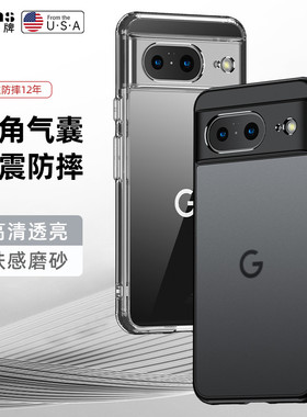 适用谷歌Pixel8手机壳防摔气囊肤感不沾指纹硬简约magsafe磁吸充电护甲磨砂冰晶透明Googlepixel8pro保护套