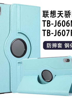 适用联想平板K11英寸平板保护套TB-J616F休眠皮套荔枝纹旋转纯色支架横竖防摔翻盖小新P11皮套TB-J606N保护壳