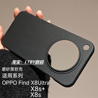 适用于oppofindX8S手机壳原装原配原装同款透明软壳高颜值大孔磨砂黑肤感FINDX8ultra保护套清水壳超薄弧边X7
