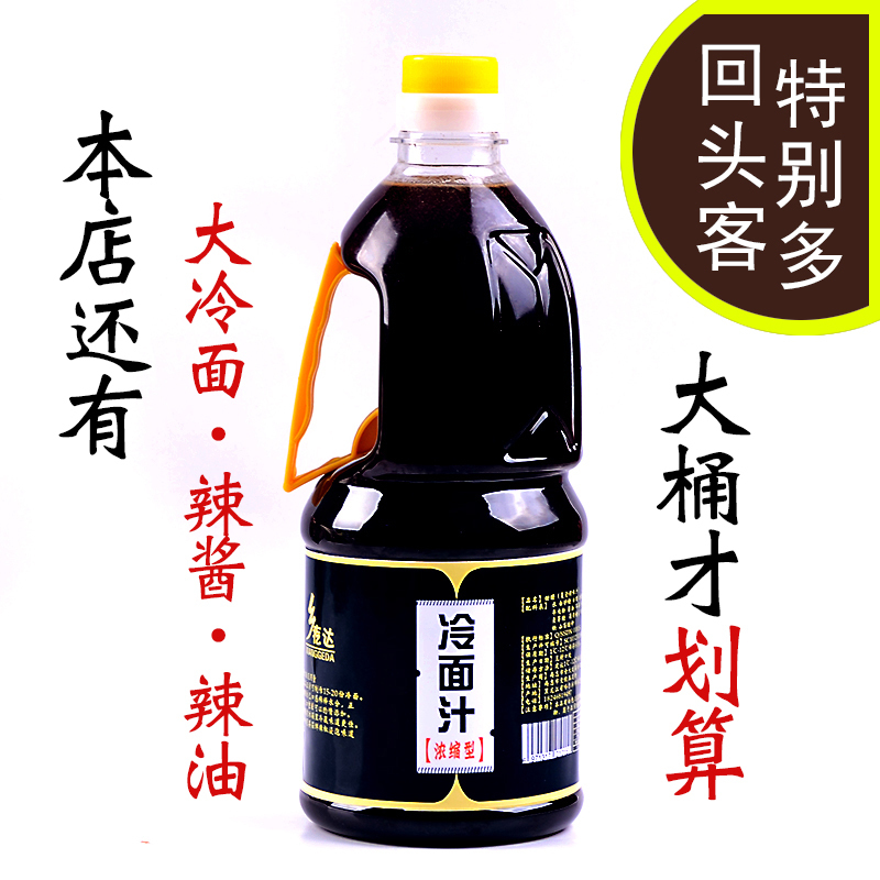 大桶朝鲜族大冷面浓缩汁 韩国料理调味料东北延吉小麦荞麦大冷面