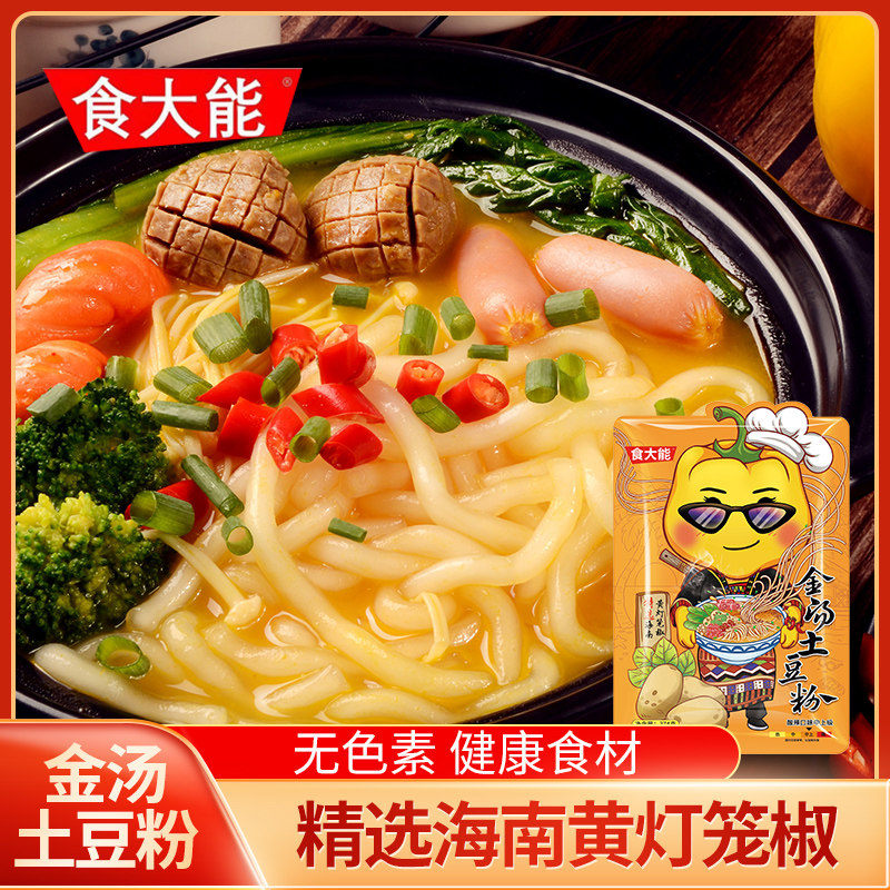 食大能砂锅金汤土豆粉带酸辣调料包袋装正宗过桥米线东北麻辣烫,粮油调味/速食/干货/烘焙,螺蛳粉,淘宝优惠券,粉丝福利购,淘宝优惠卷