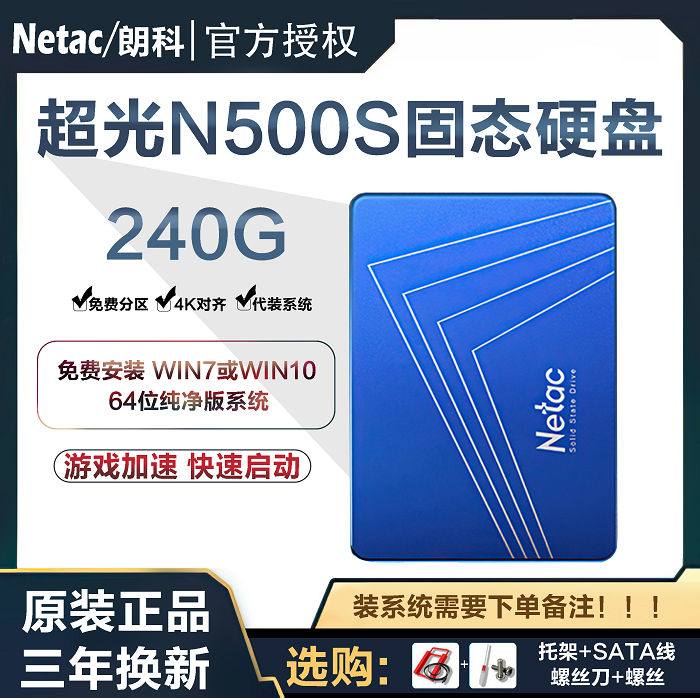 /120G 256G 480G 512G 1T固态硬盘台式机SATA3笔记本SSD