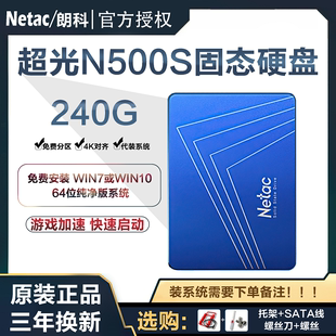 120G 256G 480G 机SATA3笔记本SSD 512G 1T固态硬盘台式