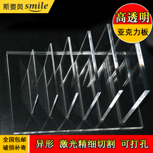 2mm3mm5mm切割diy手工材料 透明亚克力板定做 有机玻璃板加工定制