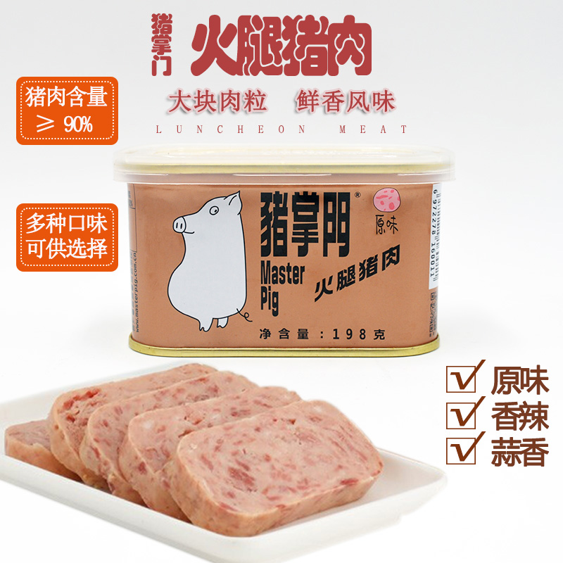 猪掌门火腿猪肉198g蚌埠即食罐头