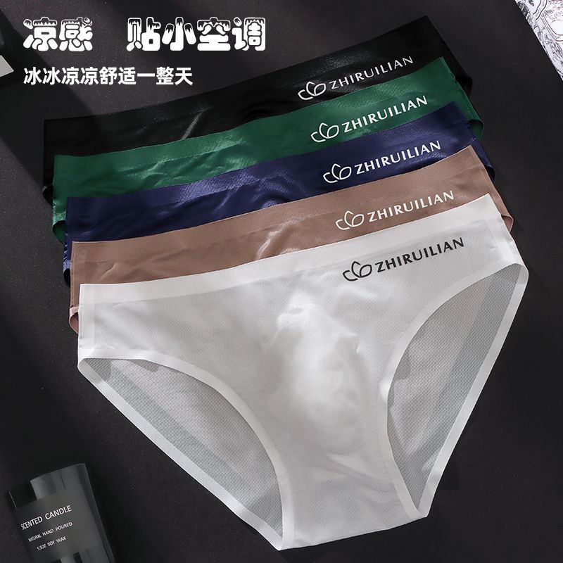 轻奢【裸感冰丝】男士琼斯冰丝新款内裤立体3D仓高档运动三角裤