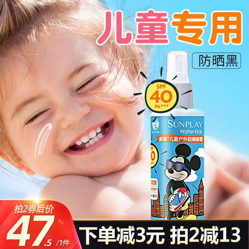 曼秀雷敦儿童宝宝户外防晒霜喷雾无刺激身体隔离孕妇物理防紫外线