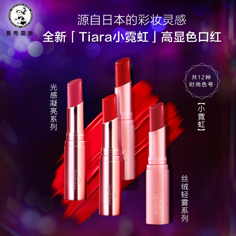 曼秀雷敦口红女新款显白大牌正品唇釉不掉色不沾杯不脱色唇膏秋冬|ruв категории Косметика, помада/помада - от Buy2taobao.com для оказания профессиональной услуги покупки агента Taobao