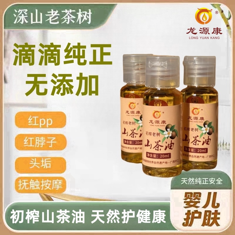 广西正宗山茶枯山茶油