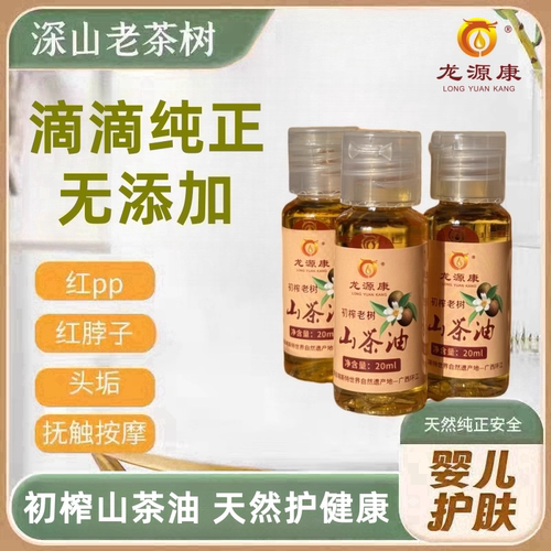 广西正宗山茶枯山茶油