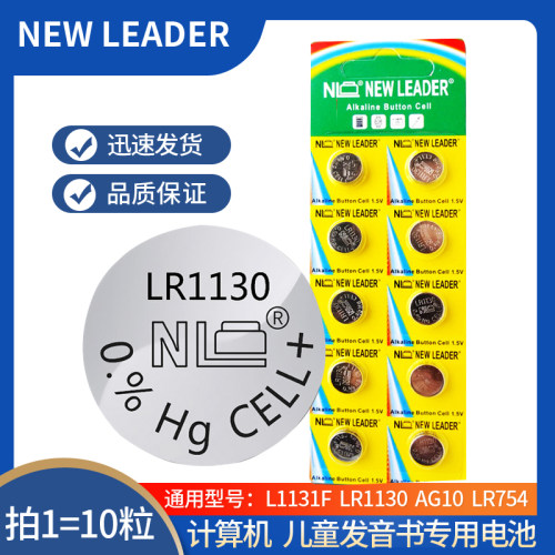 新利达NL LR1130 L1131F ag10计算器儿童发声玩具书读物书电池