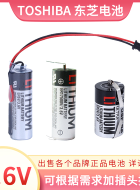 er3v东芝er4v er6V 3.6v er17500 er6vc119A三菱m70电池er6vc119B