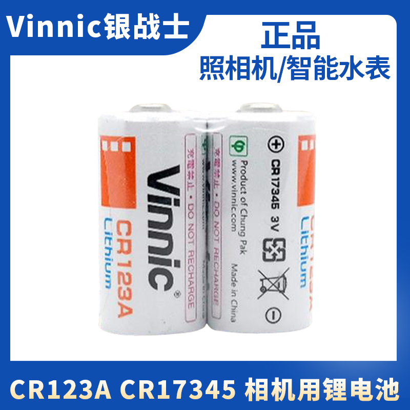 Vinnic相机电池持久耐用