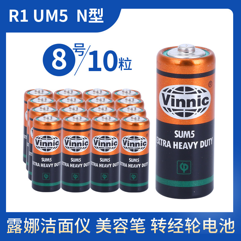 10粒包邮松柏8号电池LR1短电池转经筒 露娜洁面仪美容笔专用SUM5