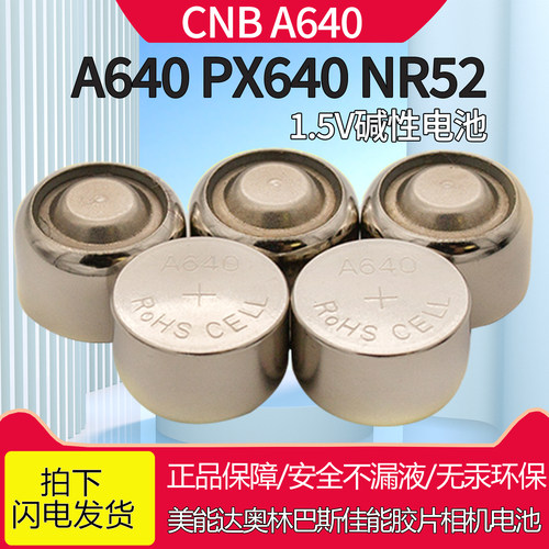 相机美能达奥林巴斯纽扣电池