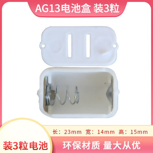 包邮 AG13电池盒 LR44电池盒 L1154电池盒 A76电池盒 4.5V电池盒