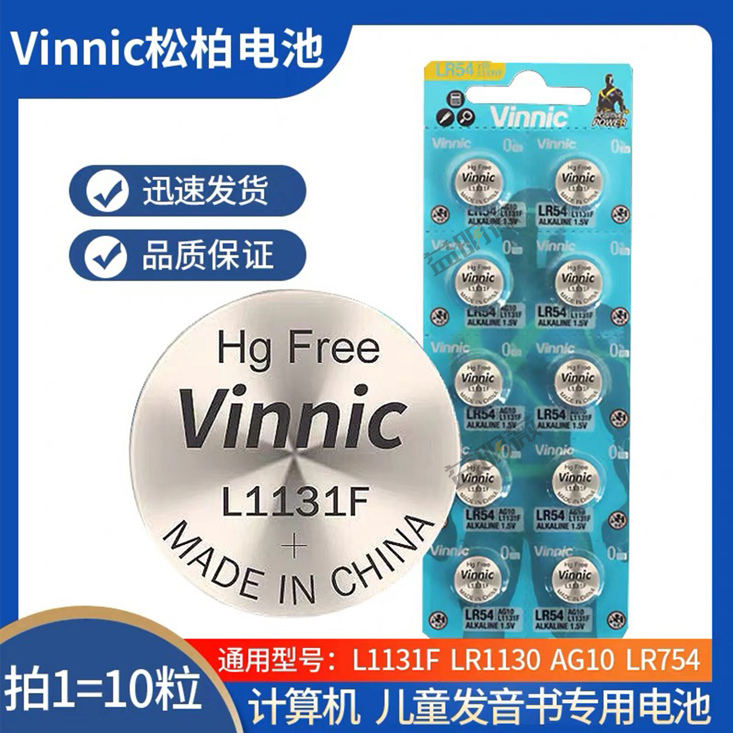 vinnic儿童发声玩具书纽扣电池